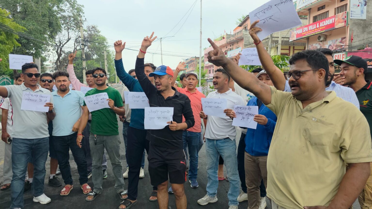 निषेधाज्ञा तोड्दै युवाहरूको संविधान रक्षार्थ प्रदर्शन