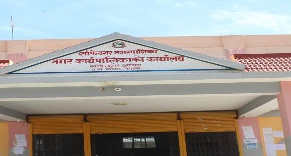 साँफेबगर नगरपालिकाले आफ्नै नगर प्रहरी राख्ने